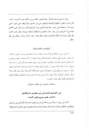 الصفحة اللاحقة ←