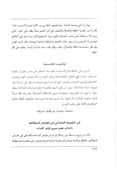 ملف:الفتاة - جريدة علمية أدبية فكاهية.pdf