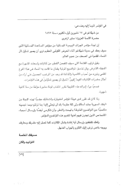 ملف:الفتاة - جريدة علمية أدبية فكاهية.pdf