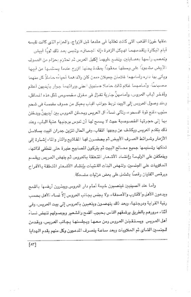 ملف:الفتاة - جريدة علمية أدبية فكاهية.pdf