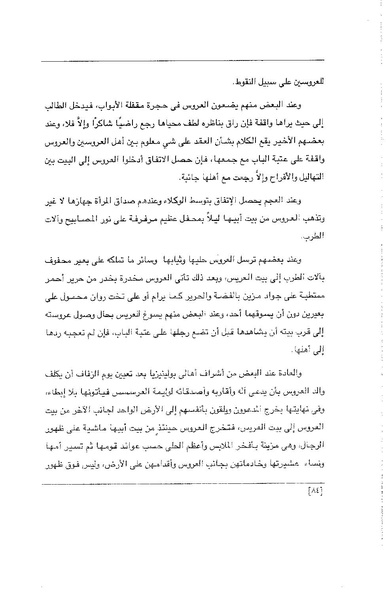 ملف:الفتاة - جريدة علمية أدبية فكاهية.pdf