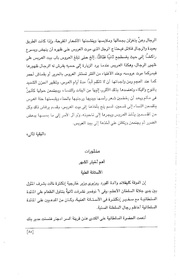 الصفحة اللاحقة ←