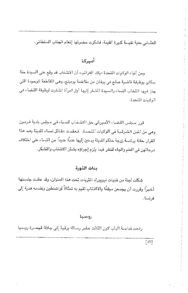 ملف:الفتاة - جريدة علمية أدبية فكاهية.pdf