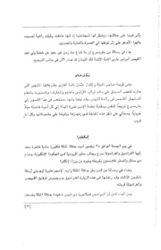 الصفحة اللاحقة ←