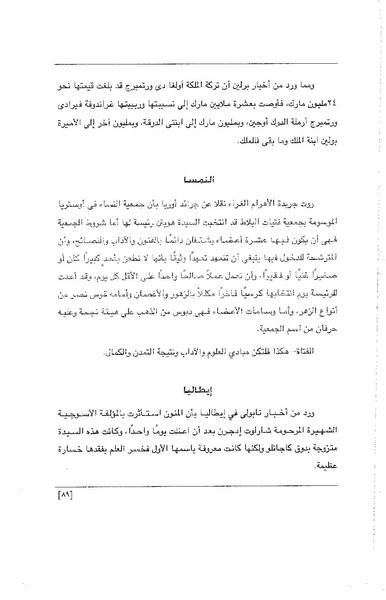 ملف:الفتاة - جريدة علمية أدبية فكاهية.pdf