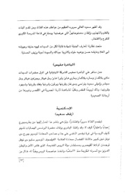 الصفحة اللاحقة ←