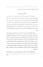 الصفحة اللاحقة ←