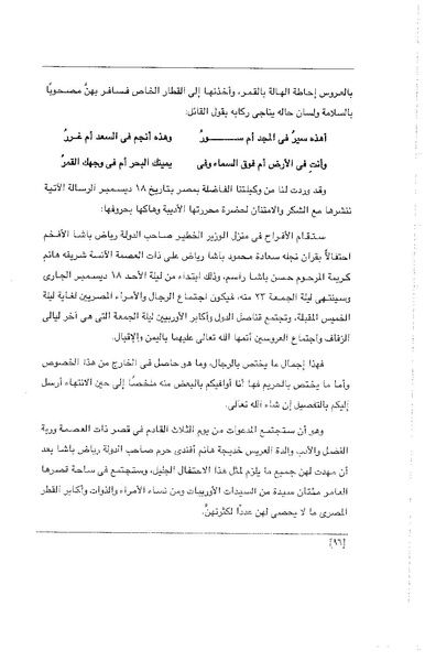 ملف:الفتاة - جريدة علمية أدبية فكاهية.pdf