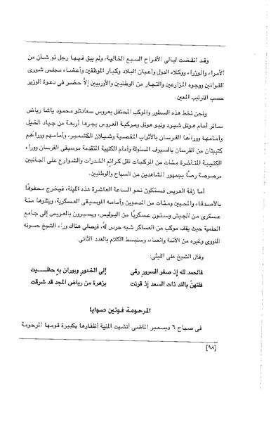 ملف:الفتاة - جريدة علمية أدبية فكاهية.pdf