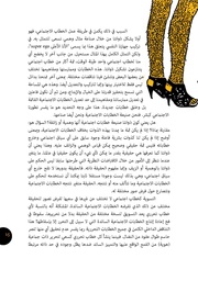 الصفحة اللاحقة ←