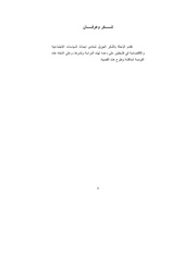 الصفحة اللاحقة ←