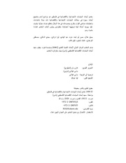 الصفحة اللاحقة ←