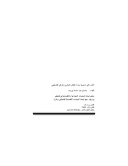 الصفحة اللاحقة ←
