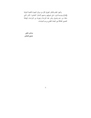 الصفحة اللاحقة ←