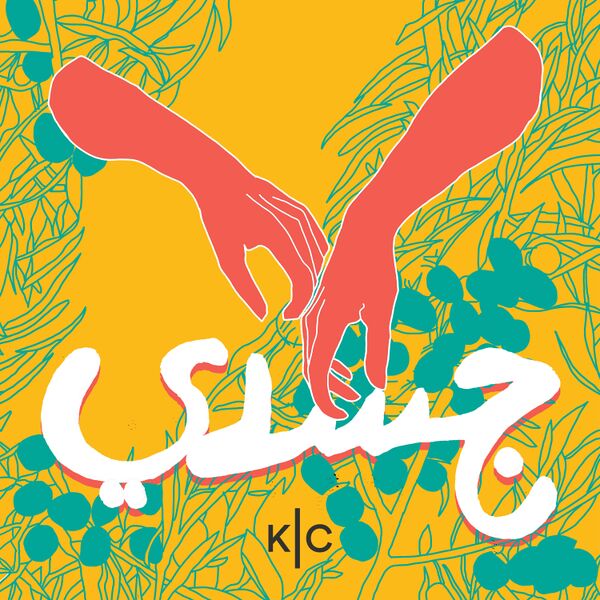 ملف:شعار بودكاست "جسدي".jpg