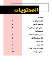 الصفحة اللاحقة ←