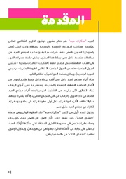 الصفحة اللاحقة ←
