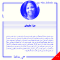 هي مدافعة 5.png