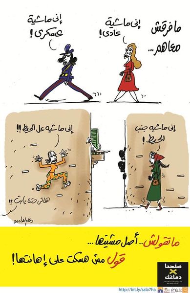 ملف:أصل مشيتها.jpg