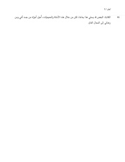 الصفحة اللاحقة ←