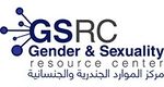 مركز الموارد الجندرية و الجنسانية.jpeg