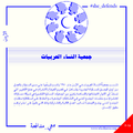 هي مدافعة 9.png