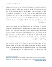 الصفحة اللاحقة ←