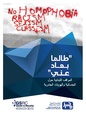 طالما بعاد عني - المواقف اللبنانية حول الجنسانية و الهويات الجندرية.pdf
