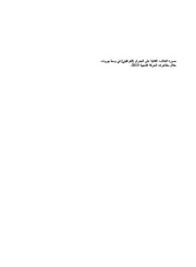 الصفحة اللاحقة ←