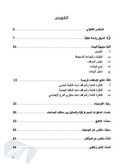 الصفحة اللاحقة ←