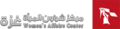 شعار مركز شؤون المرأة.png