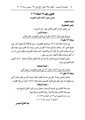 قانون رقم 78 لسنة 2016.pdf