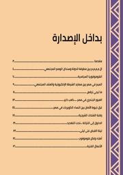 الصفحة اللاحقة ←