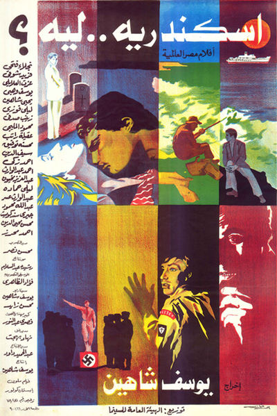 ملف:إسكندرية ليه.jpg