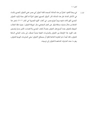 الصفحة اللاحقة ←