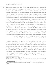 الصفحة اللاحقة ←