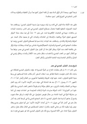 الصفحة اللاحقة ←