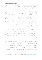 الصفحة اللاحقة ←