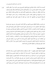 الصفحة اللاحقة ←