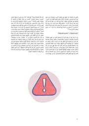 الصفحة اللاحقة ←