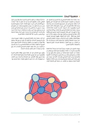 الصفحة اللاحقة ←