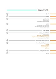 الصفحة اللاحقة ←