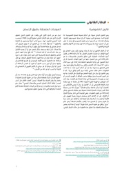 الصفحة اللاحقة ←