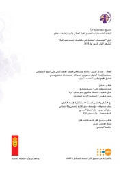 الصفحة اللاحقة ←