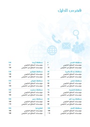 الصفحة اللاحقة ←