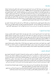 الصفحة اللاحقة ←