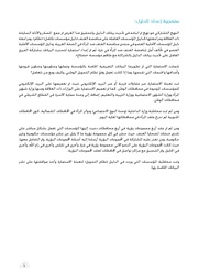 الصفحة اللاحقة ←