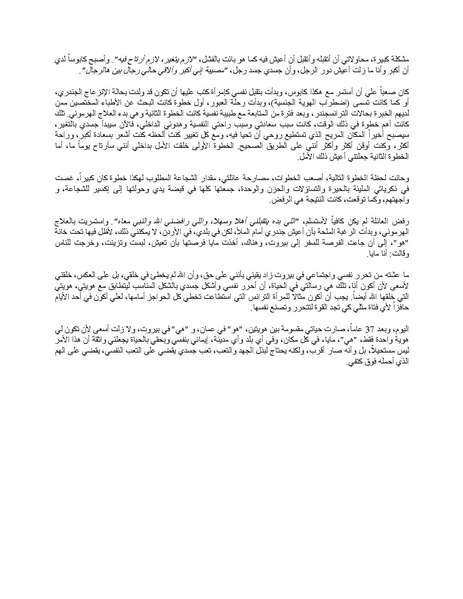 ملف:مجلة زعفران - الإصدار الثالث.pdf