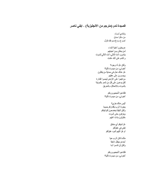 ملف:مجلة زعفران - الإصدار الثالث.pdf