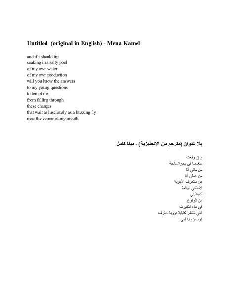 ملف:مجلة زعفران - الإصدار الثالث.pdf